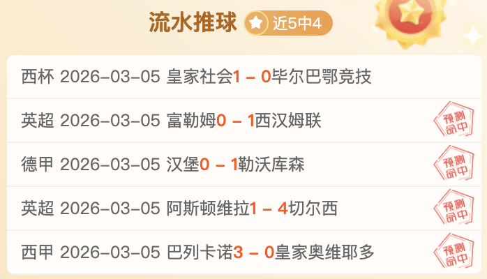 非洲足球巅,峰对决,纳莎拉瓦激,双赢彩票,彩票平台,彩票投注,在线购彩,双重保障