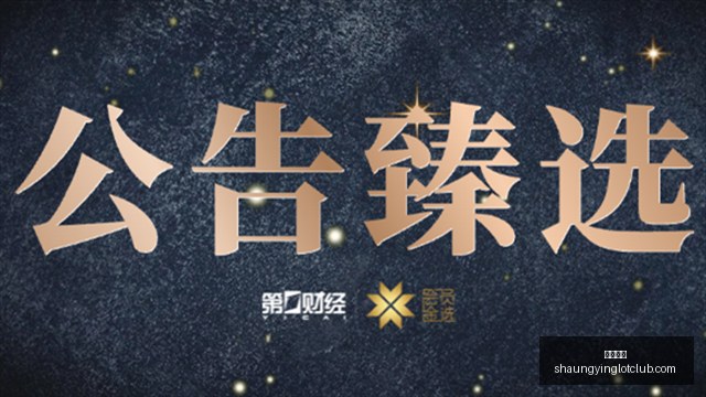 英雄联盟世,界赛,品牌赞助战,双赢彩票,彩票平台,彩票投注,在线购彩,双重保障