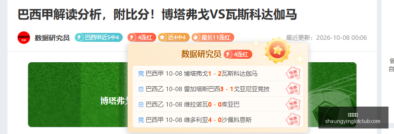 虎牙电竞战,队新突破,实力不容小,双赢彩票,彩票平台,彩票投注,在线购彩,双重保障