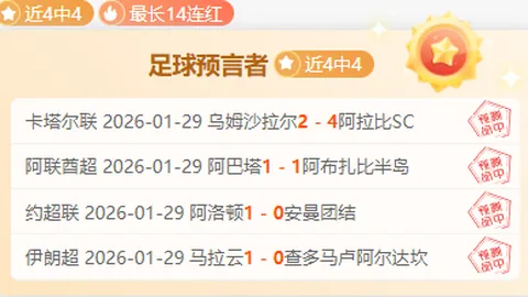 大乐透期号分析：马刺对决快船，专家预测防守对决总分