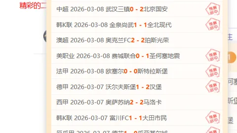 多特主场以6-0大胜柏林联合，重回德甲主场胜利轨道！