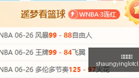 双赢彩票 053722 4